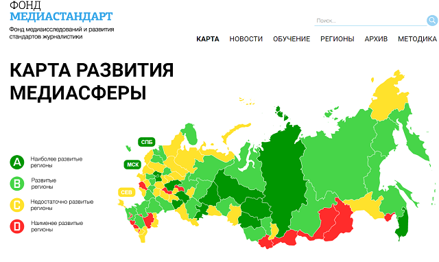 Забайкальский край в рейтинге «Индекса развития медиасферы» оказался в числе самых худших