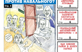 В «Магазин» поступила PDF-версия первого номера газеты «Вечорка»