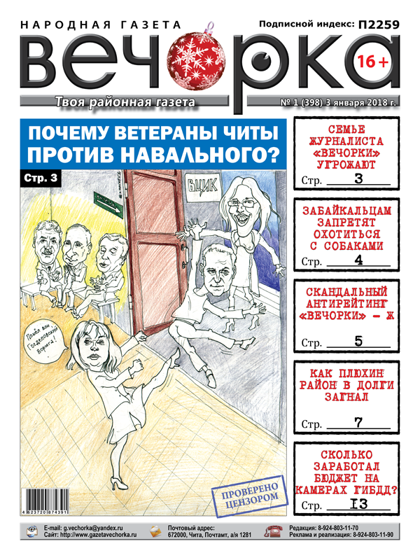 В «Магазин» поступила PDF-версия первого номера газеты «Вечорка»
