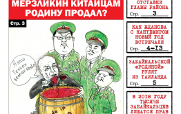 «Вечорка» № 2 (399) в PDF-версии: коммунисты Родину продают, Антошкина просят на выход и Кантемир со Ждановой под новогодней елкой