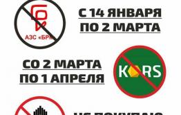 Продавцы бензина в Чите пока не заметили бойкота