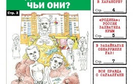 PDF-версия «Вечорки» № 3 (400) – на сайте газеты