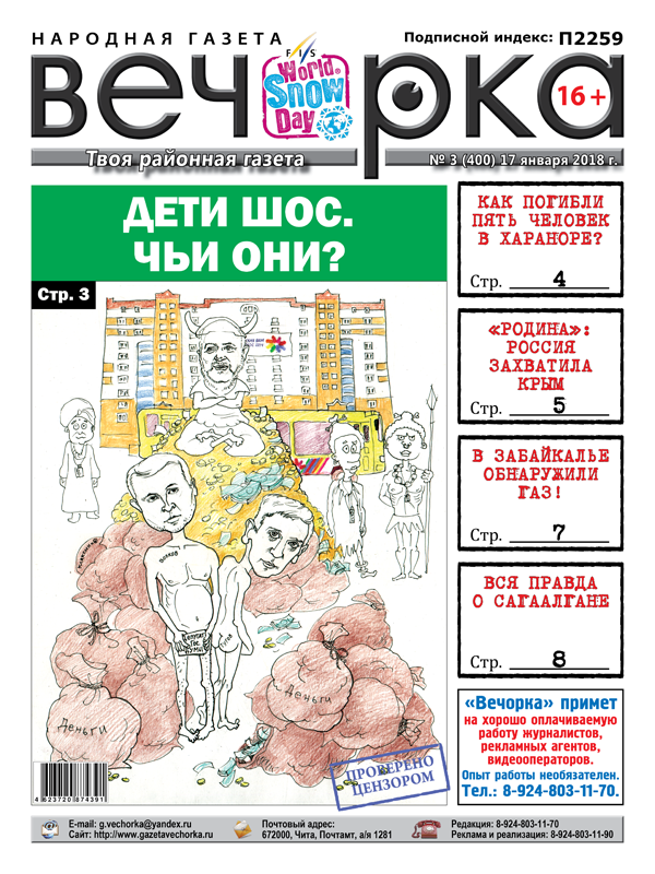 PDF-версия «Вечорки» № 3 (400) – на сайте газеты