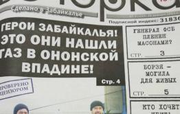 Анналы «Вечорки». О чем писала газета 20 января 2015 года