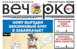 «Вечорка» № 4 (401): нападения на школы, бензиновый бойкот, посевной календарь от «Вечорки» и Борисена не бандит?
