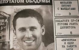 Анналы «Вечорки»: о чем писала газета в конце января 2014 года или, с кем попало буряты не пьют никогда!