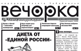 «Анналы Вечорки»: 2011 год. Февраль. Пожар на фабрике «Восток» и Паша «Экскаватор»