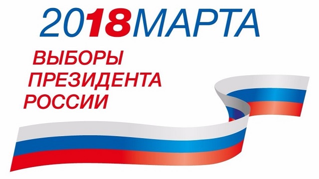 ЦИК России: пока на пост президента РФ претендуют 8 кандидатов