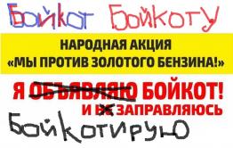 Путин рассказал о возможном снижении цен на бензин и пообещал поговорить с главой УФАС
