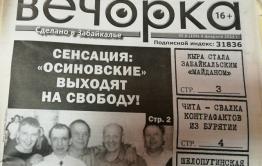 «Анналы «Вечорки»: в 2014 году в Забайкалье хотели полностью запретить торговлю алкоголем в селах!