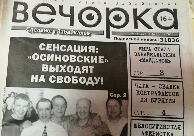«Анналы «Вечорки»: в 2014 году в Забайкалье хотели полностью запретить торговлю алкоголем в селах!