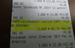 Петербуржцы под видом сёмги поставляют в Читу рыбные отходы (шокирующие фото)