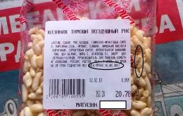 В Читинском магазине продают просроченные продукты