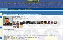 СБУ назвала первого гражданина Австралии пособником террористов и уроженцем Забайкалья