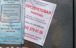 Забайкальские «пятидесятники» ловят адептов на живца