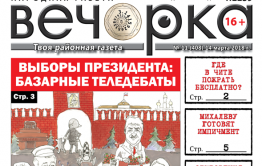 «Вечорка» № 11 (408): списанный в утиль Михалев и Колыч, изливающий душу  