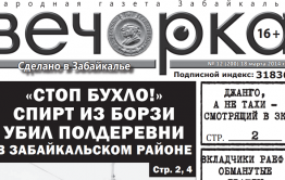 «Анналы «Вечорки»: Март 2014 года. Убитый водкой Красный Великан