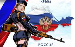 16 марта 2014 года состоялся референдум о статусе Крыма