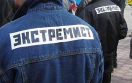 В Чите возбуждено уголовное дело против экстремиста