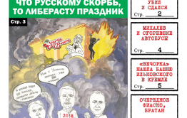 PDF-версия«Вечорка» № 15 (412) уже в продаже: зять Ключевского с пистолетом, брошенная Ивановка, глава без зарплаты и «мутный» ящур