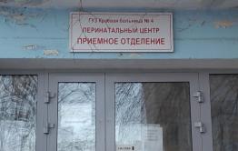 В Краснокаменской больнице умерла пациентка через 3 дня после родов
