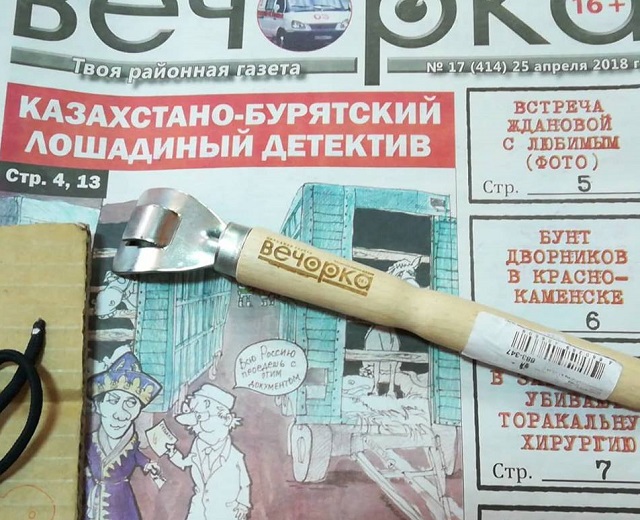 На стороне «Вечорки» выступили российские ученые и попросили пресечь вредоносную деятельность Роскомнадзора