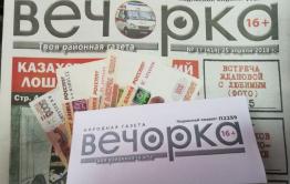 Бабушка 5 внуков выиграла 20 тыс. р. в розыгрыше «Вечорки»