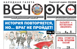 «Вечорка» № 19 (416): история повторяется и Забайкалье становится котельной Люцифера
