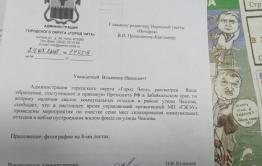 Я спросил сегодня у Меняйлы*: Чиновники мэрии отправили в «Вечорку» фотографии убранных свалок по ул. Чкалова
