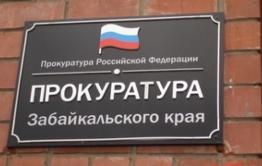 В Забайкалье возбуждено 409 дел скрытых полицией