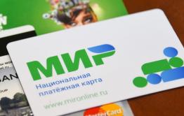 С 1 июля бюджетники не получат зарплаты без карты «Мир» 