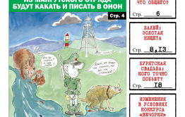 PDF-версия «Вечорки» № 27 (424) уже в продаже на сайте газеты