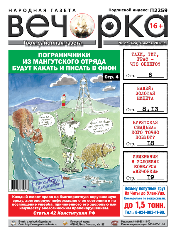 PDF-версия «Вечорки» № 27 (424) уже в продаже на сайте газеты