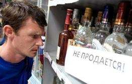 Забайкальцам разрешат покупать бухло с 8.00 до 23.00