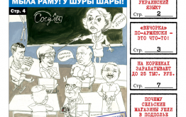 PDF-версия «Вечорки» № 28 (425) уже в продаже