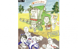 «Вечорка» № 30 (427):  зачистка чиновников в ЗК, как забайкальцы спасаются от наводнения и свадьба Ильяша