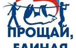 Единоросы провалились на выборах в известном своими протестами Тунгокоченском районе