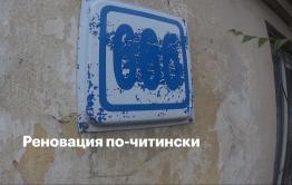 Дом на Набережной 66б скоро рухнет вместе с жильцами (Видео)
