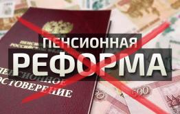 Проголосовали, посчитали и… прослезились: правительство начинает сворачивать пенсионную реформу? 