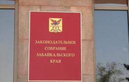 Трех депутатов Заксобрания лишили мандатов