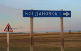 Беспредел на российско-китайской границе в селе Богдановка