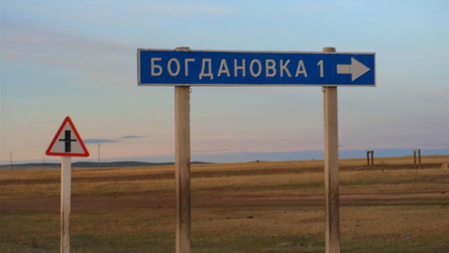 Беспредел на российско-китайской границе в селе Богдановка