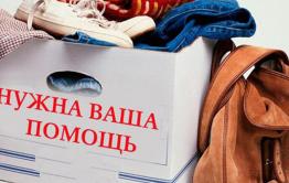 Нужна помощь семье из села Мангут