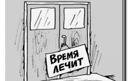 В селе Новотроицк нет медработника