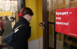 Жительница Краснокаменска оформила кредит на отца без его ведома  