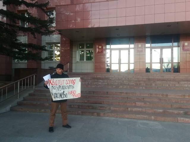 Читинец пикетирует против Михалева у здания краевого правительства