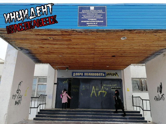 Подростки расписали школу в Краснокаменске фаллосами и ругательствами