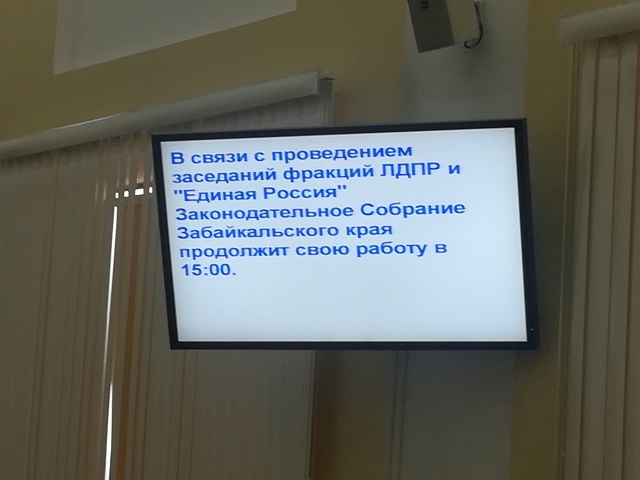 Единороссы намерены протащить бюджет с помощью ЛДПР
