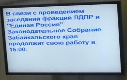 Внеочередная сессия краевого Заксобрания может состояться уже в начале декабря