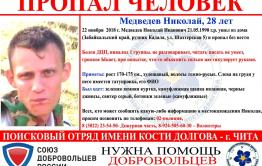 В Чите потерялся юноша больной ДЦП